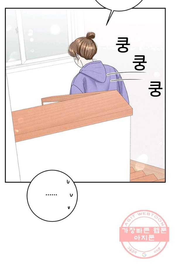 아내를 구하는 4가지 방법 34화 11