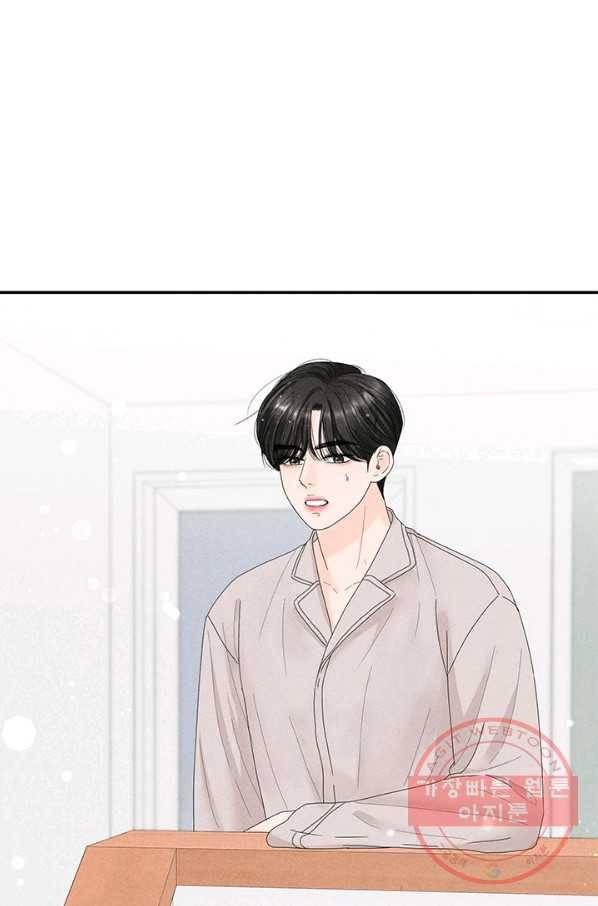 아내를 구하는 4가지 방법 34화 12