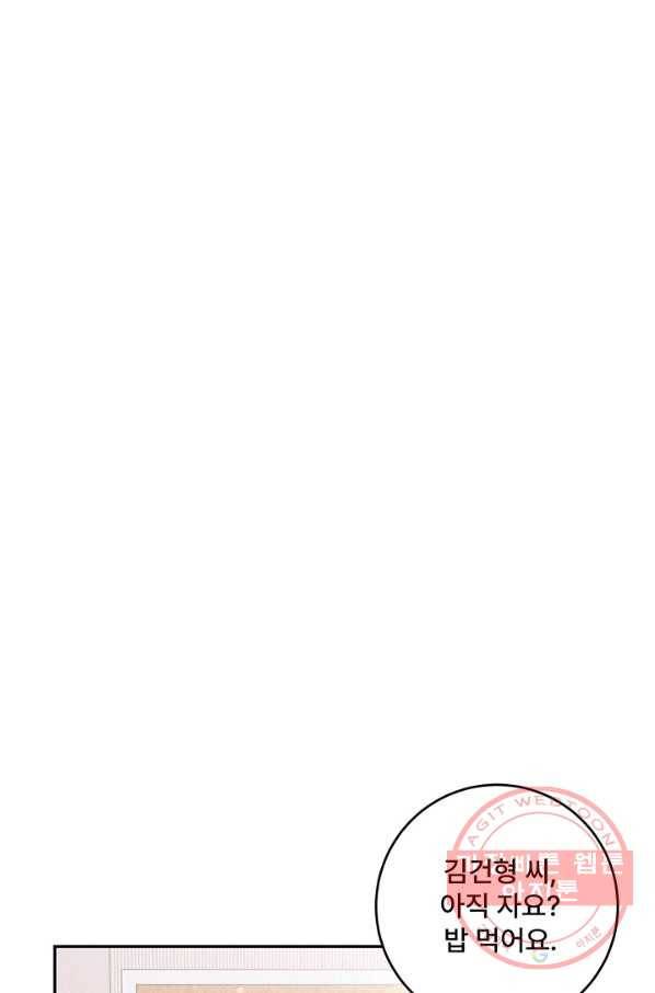 아내를 구하는 4가지 방법 34화 19