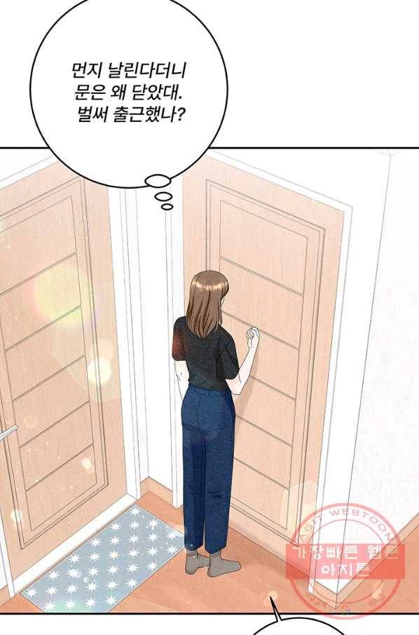 아내를 구하는 4가지 방법 34화 21