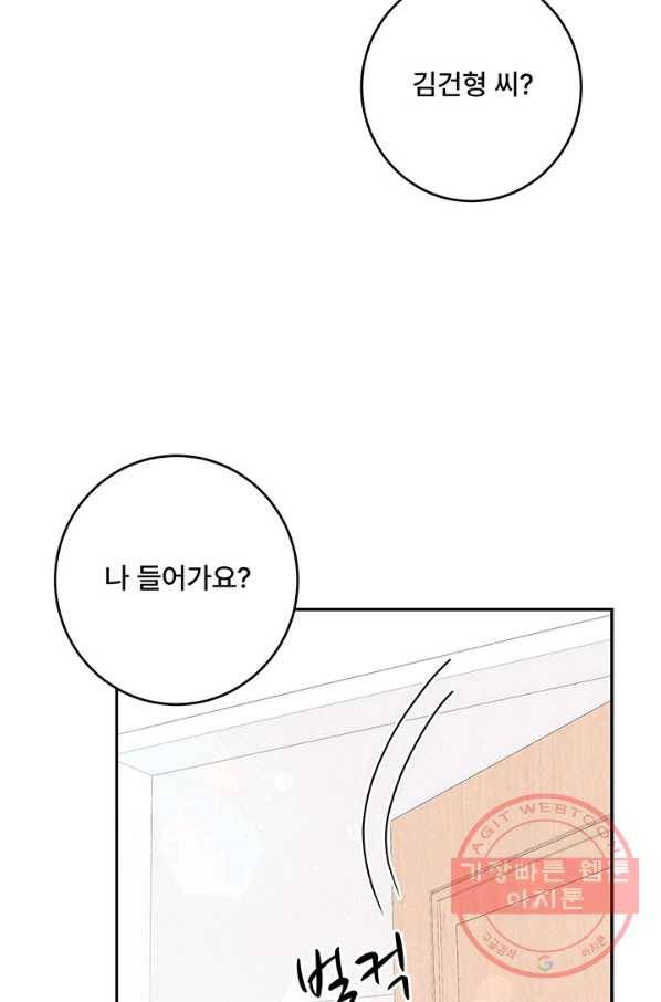 아내를 구하는 4가지 방법 34화 22