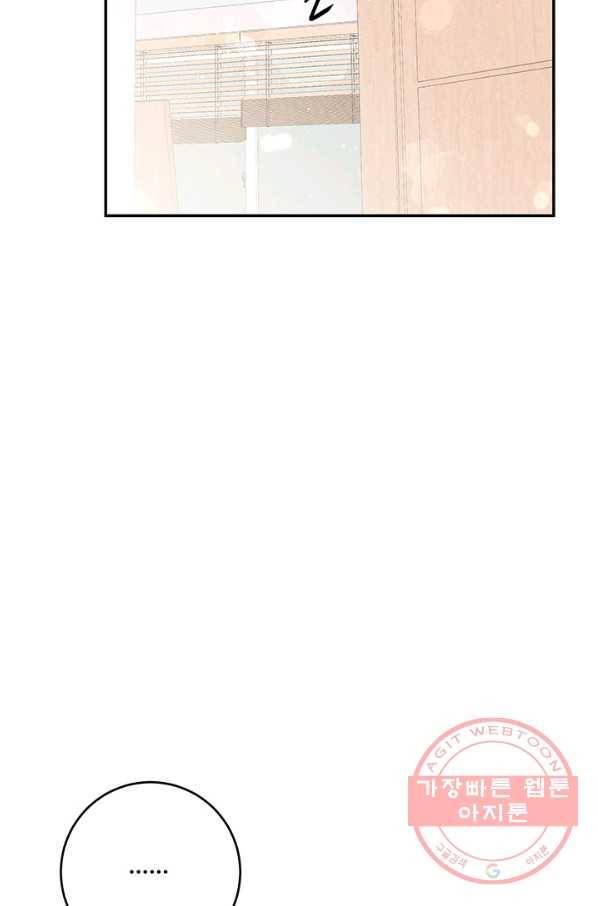 아내를 구하는 4가지 방법 34화 23