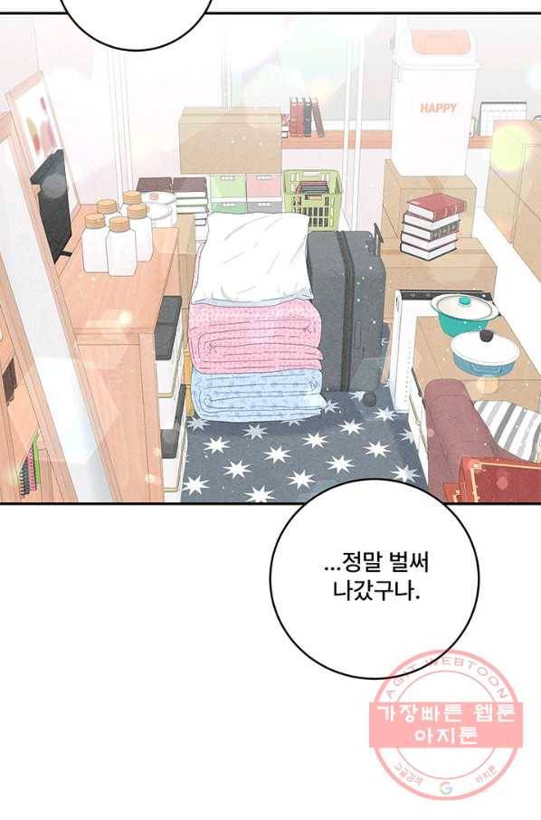 아내를 구하는 4가지 방법 34화 24