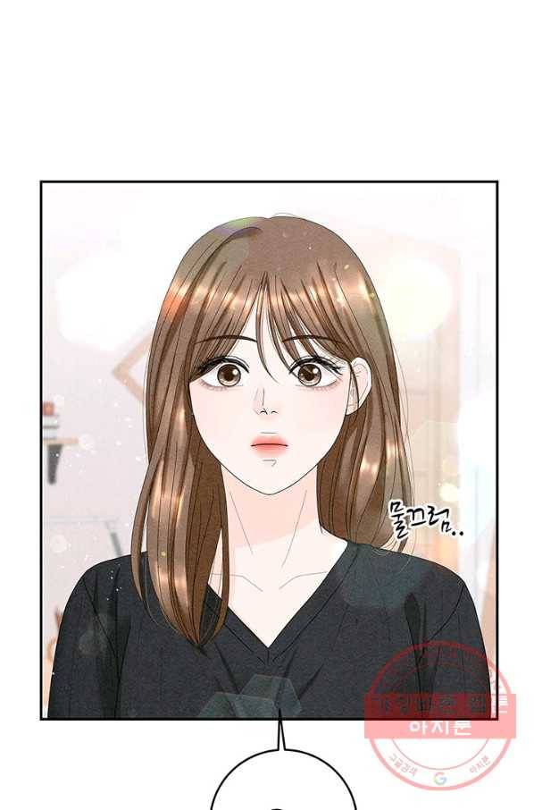 아내를 구하는 4가지 방법 34화 25