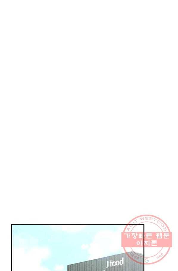 아내를 구하는 4가지 방법 34화 27