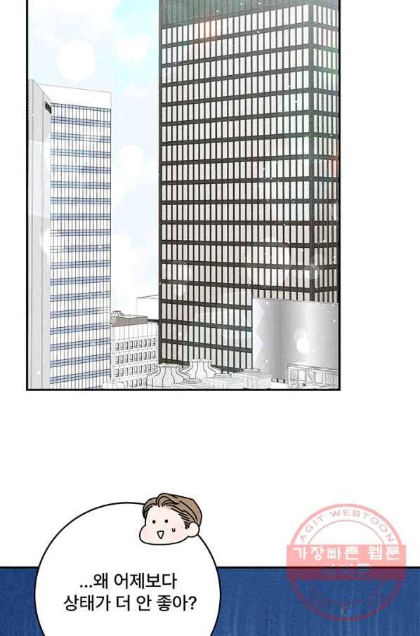 아내를 구하는 4가지 방법 34화 28