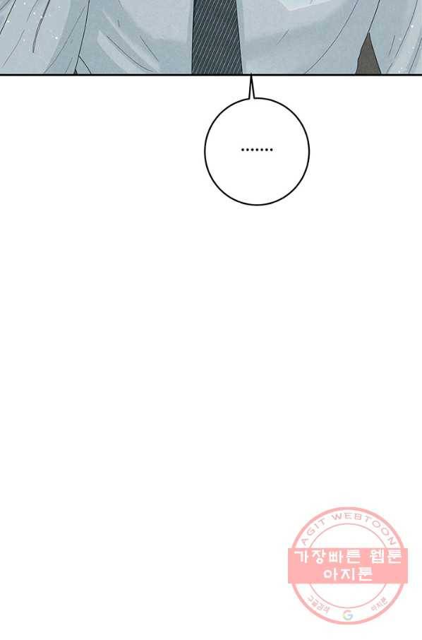 아내를 구하는 4가지 방법 34화 42