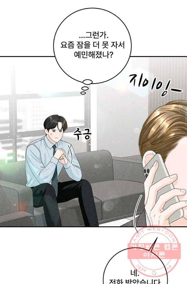 아내를 구하는 4가지 방법 34화 43
