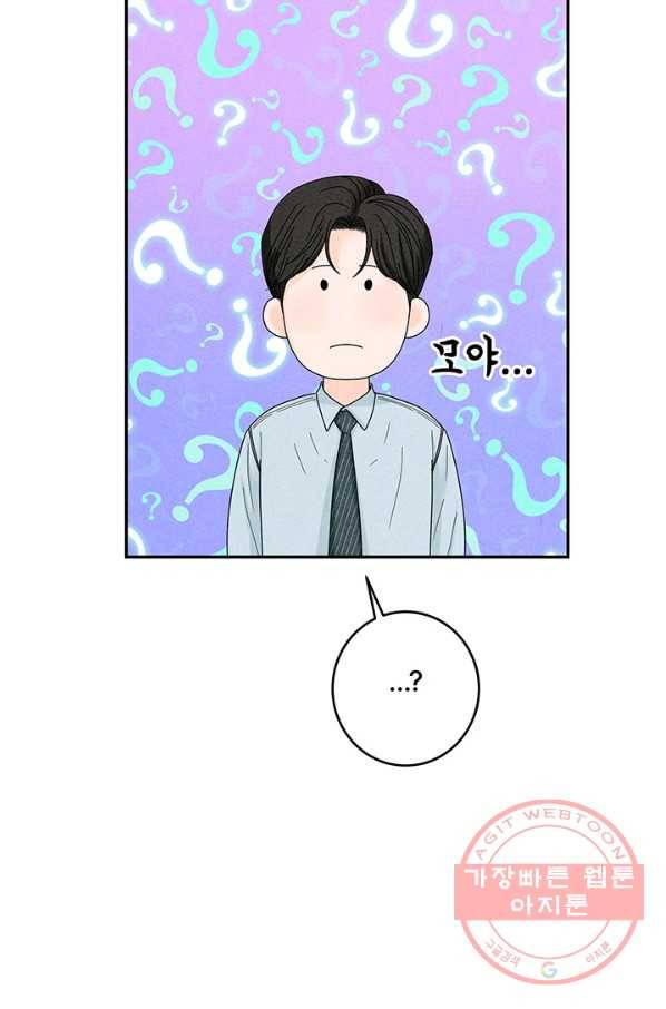 아내를 구하는 4가지 방법 34화 48