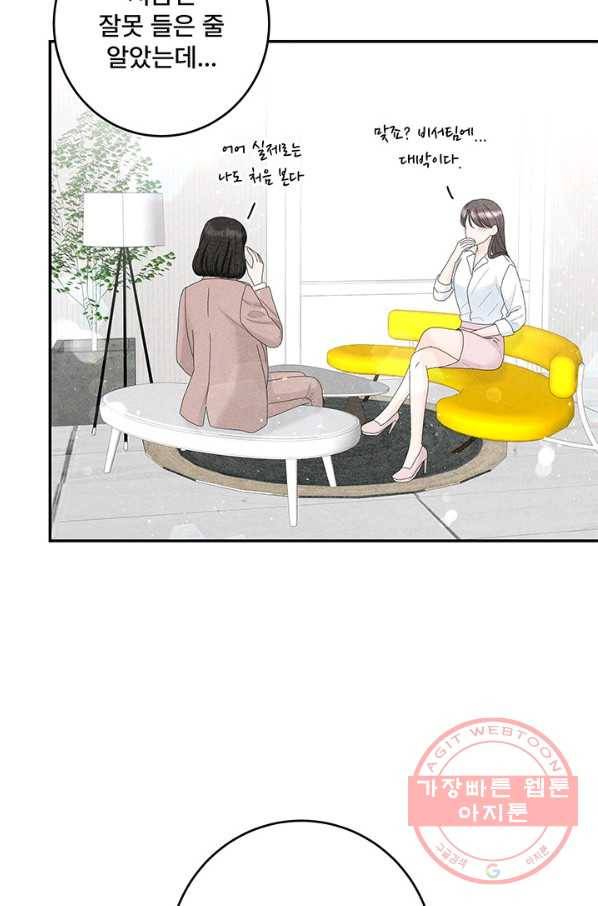 아내를 구하는 4가지 방법 34화 50