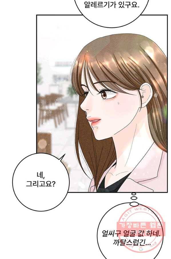 아내를 구하는 4가지 방법 34화 68