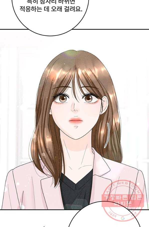 아내를 구하는 4가지 방법 34화 72