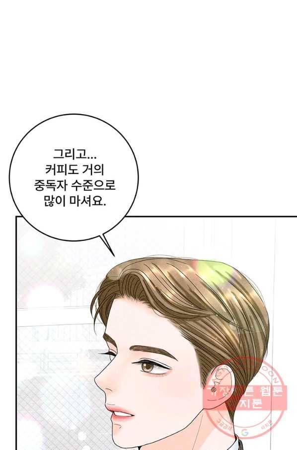 아내를 구하는 4가지 방법 34화 75