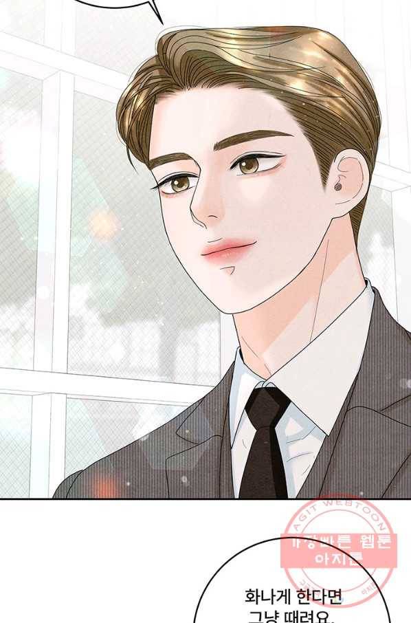 아내를 구하는 4가지 방법 34화 82