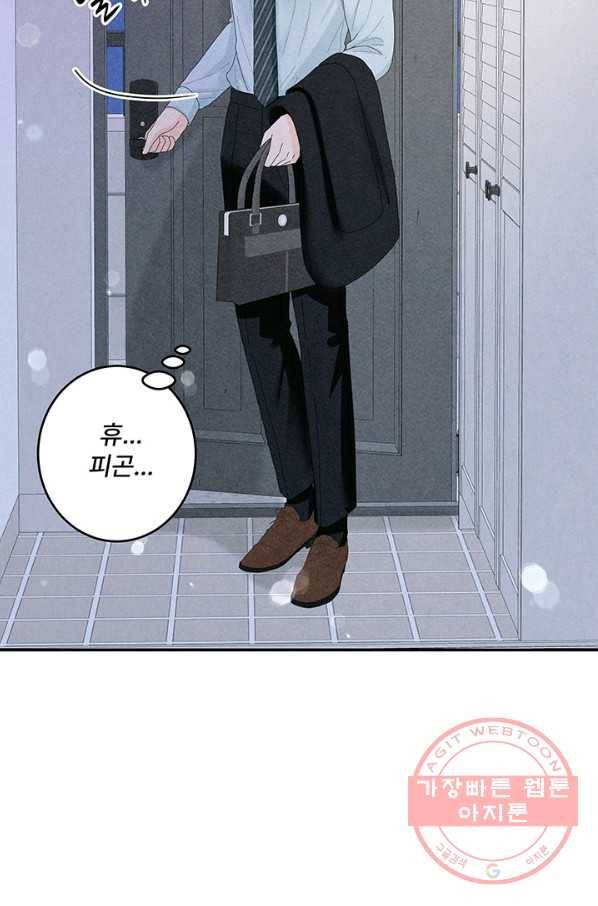 아내를 구하는 4가지 방법 34화 87