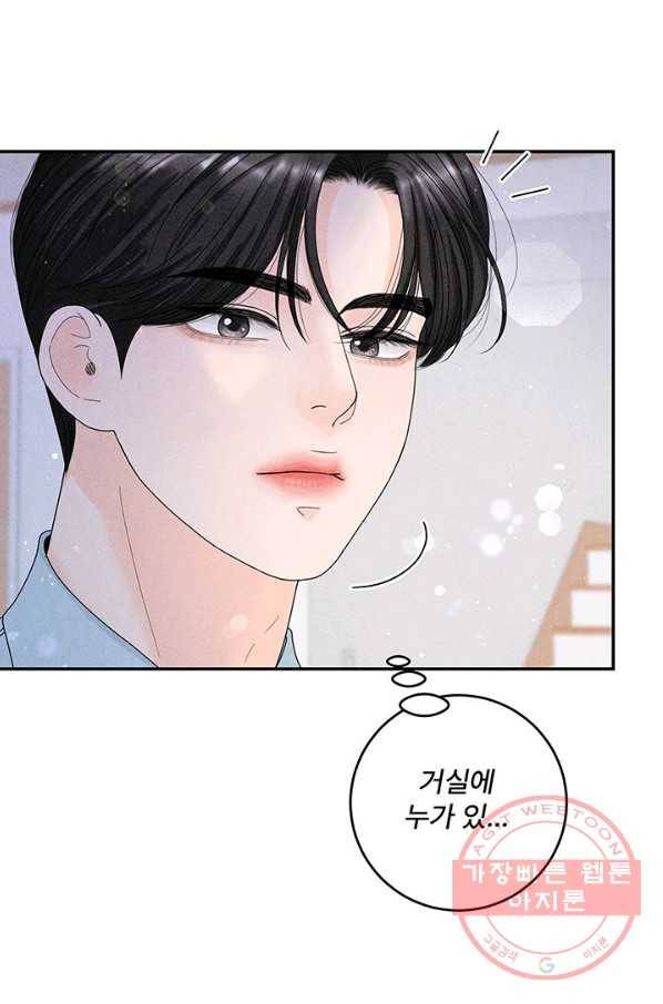 아내를 구하는 4가지 방법 34화 88