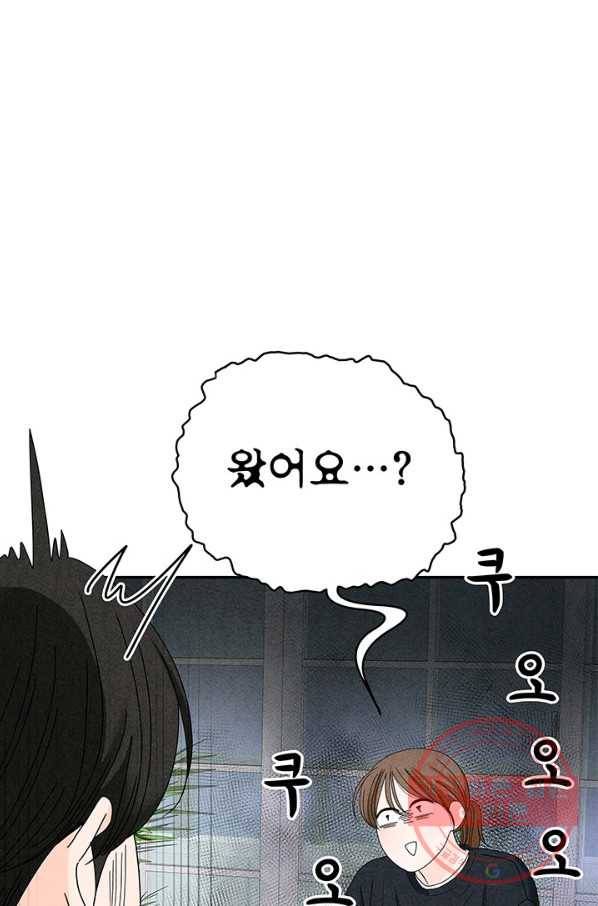 아내를 구하는 4가지 방법 34화 89