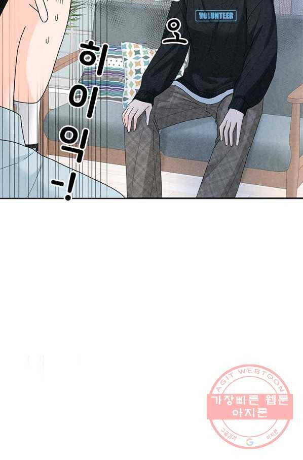 아내를 구하는 4가지 방법 34화 90