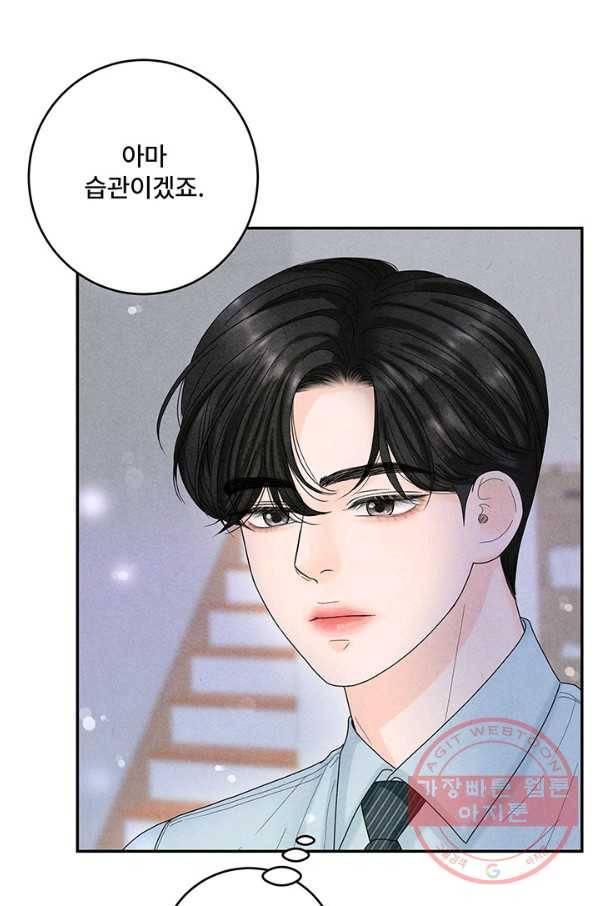 아내를 구하는 4가지 방법 34화 94