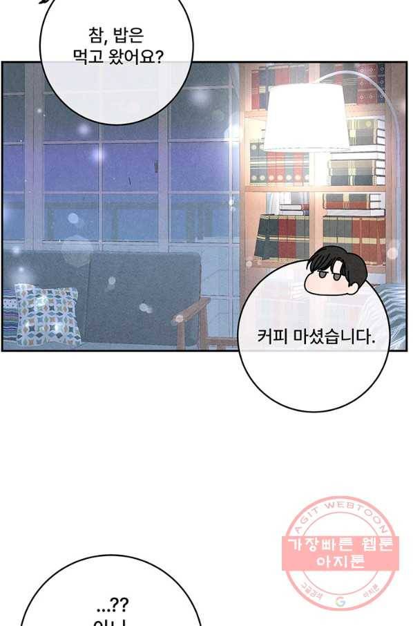 아내를 구하는 4가지 방법 34화 96