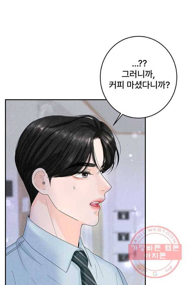 아내를 구하는 4가지 방법 34화 98