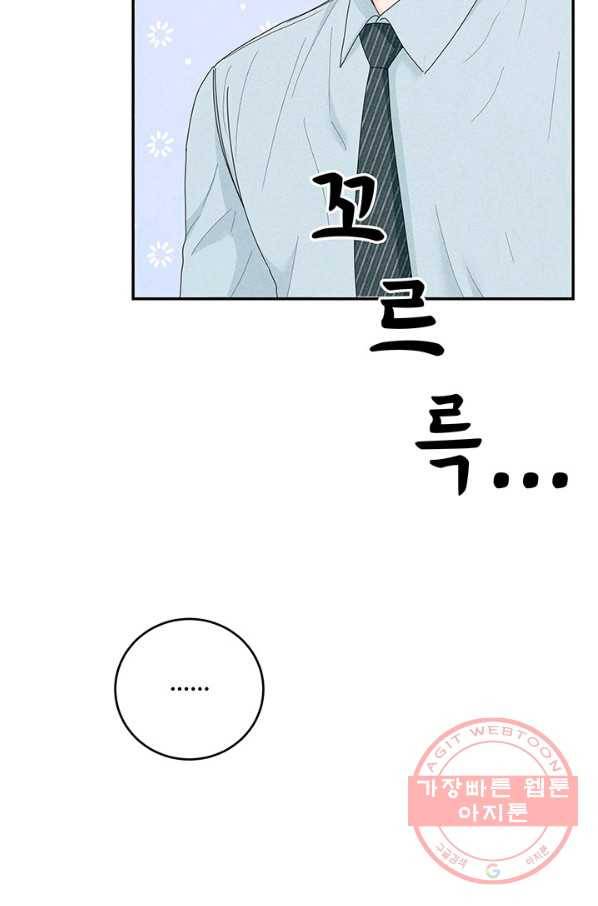 아내를 구하는 4가지 방법 34화 106