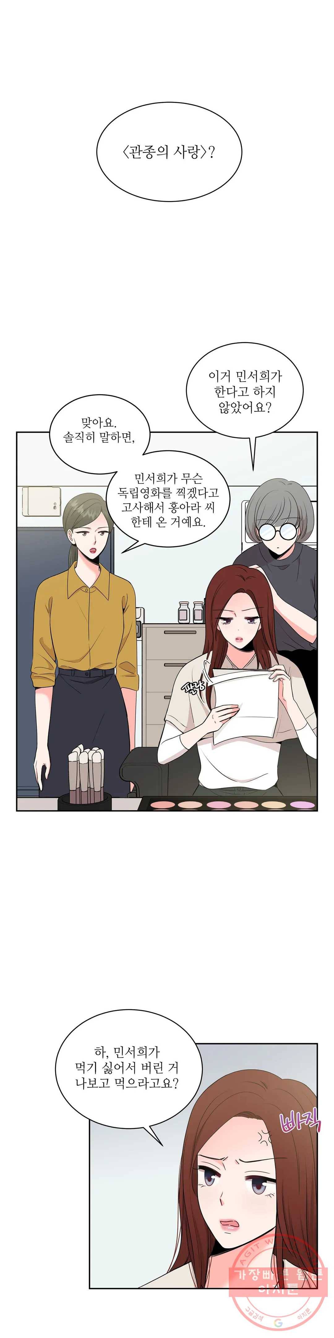 열꽃 13화 1
