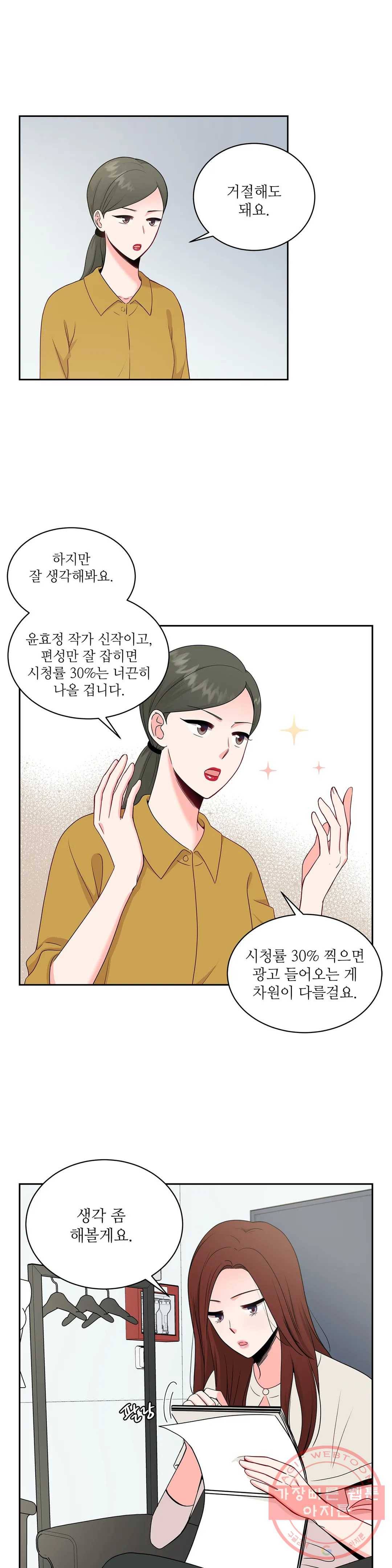 열꽃 13화 2