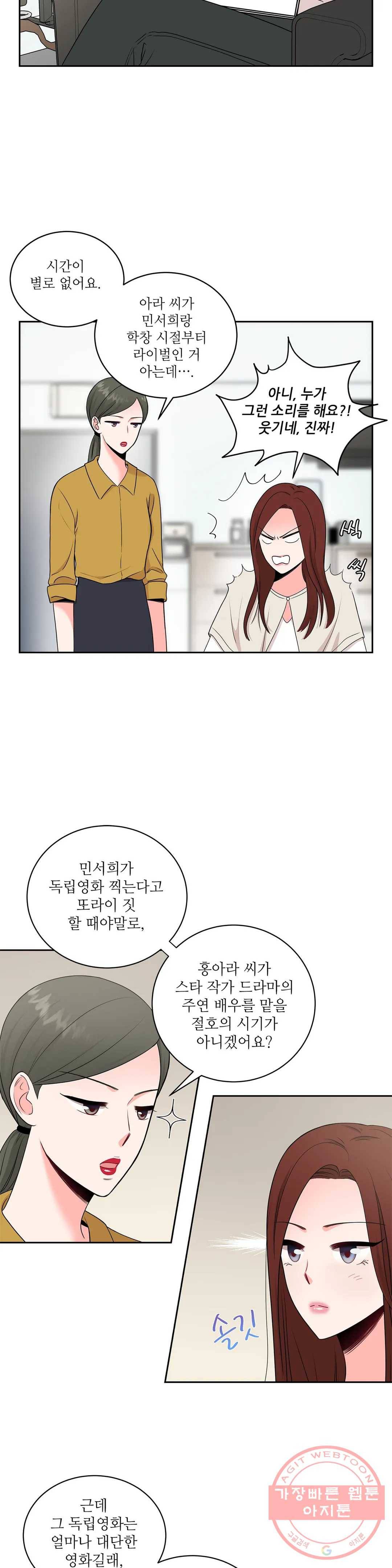 열꽃 13화 3