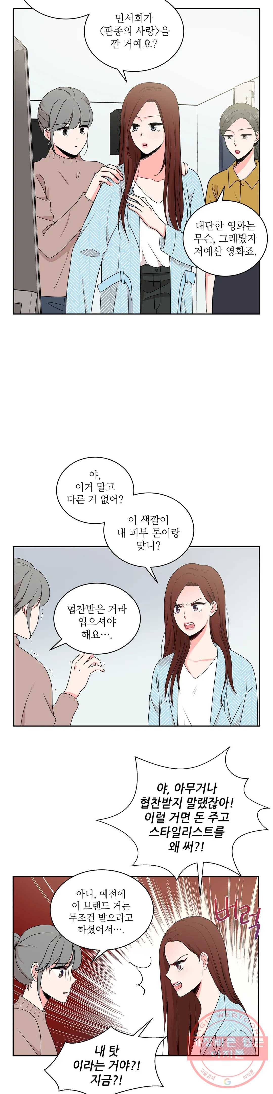 열꽃 13화 4