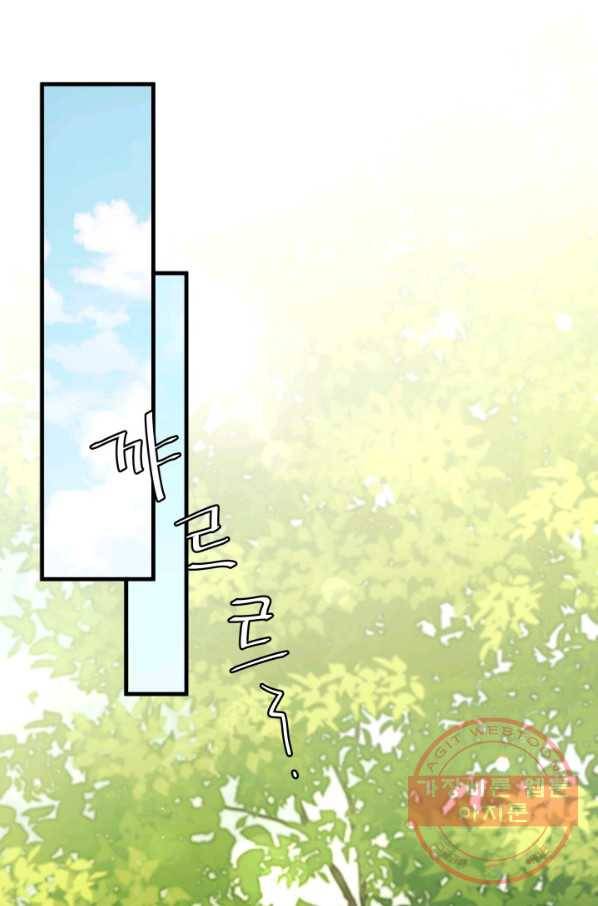 계모인데, 딸이 너무 귀여워 41화 1