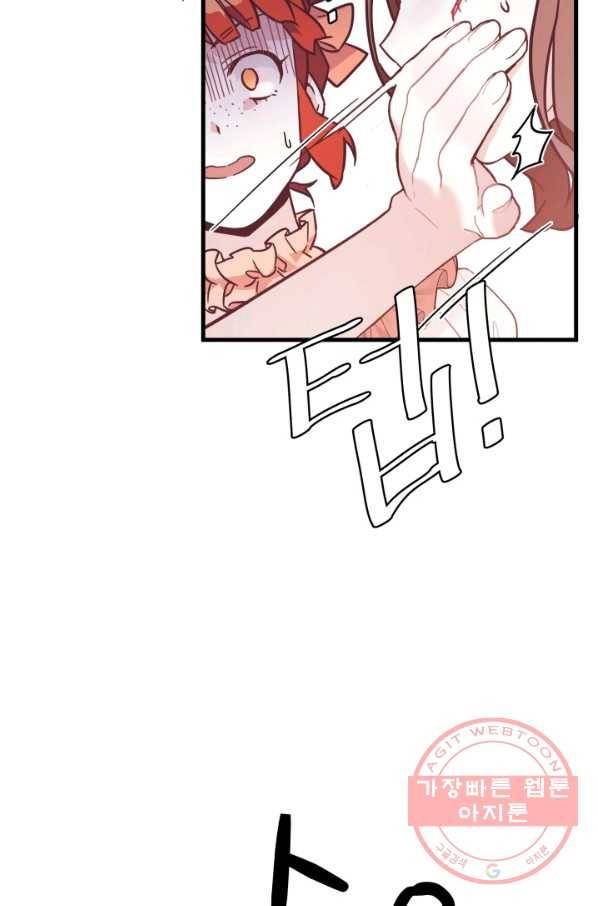 계모인데, 딸이 너무 귀여워 41화 10