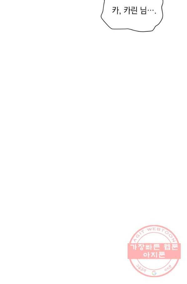 계모인데, 딸이 너무 귀여워 41화 15