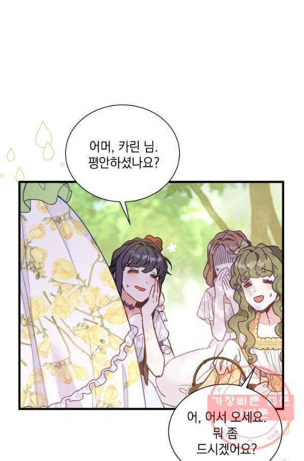 계모인데, 딸이 너무 귀여워 41화 17
