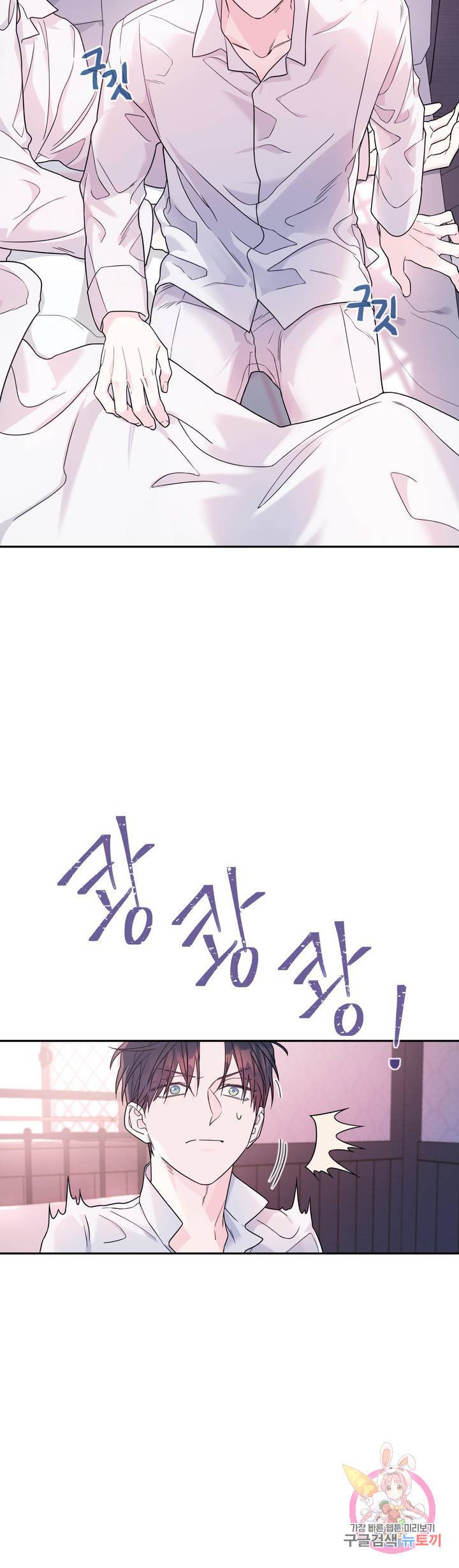 영원한 계약 8화 4