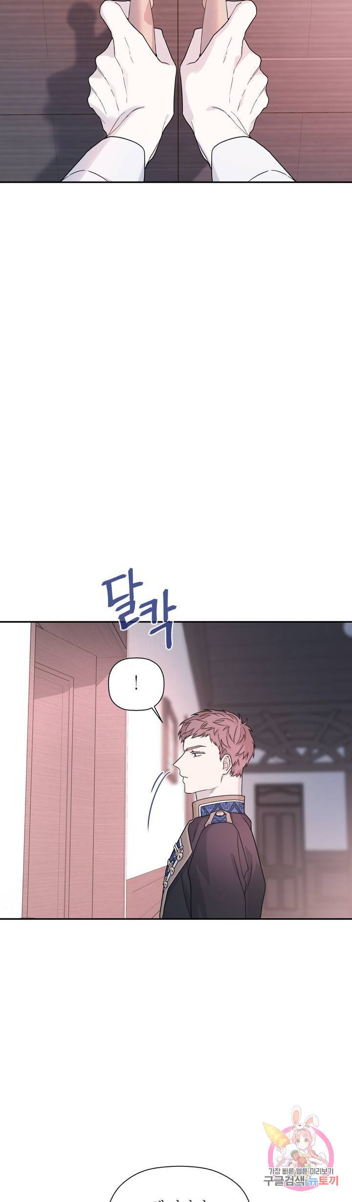 영원한 계약 8화 10