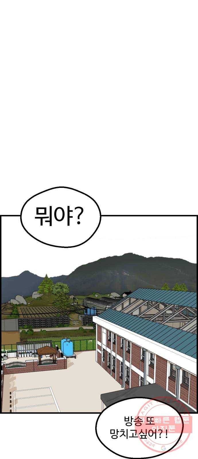 관종교장 25화 같이 망해야죠 1