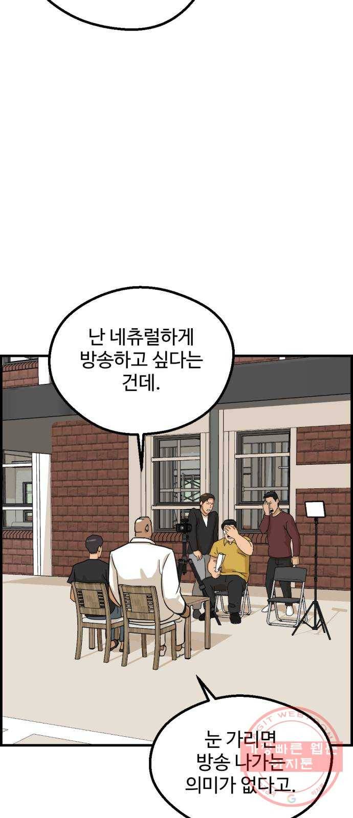 관종교장 25화 같이 망해야죠 3