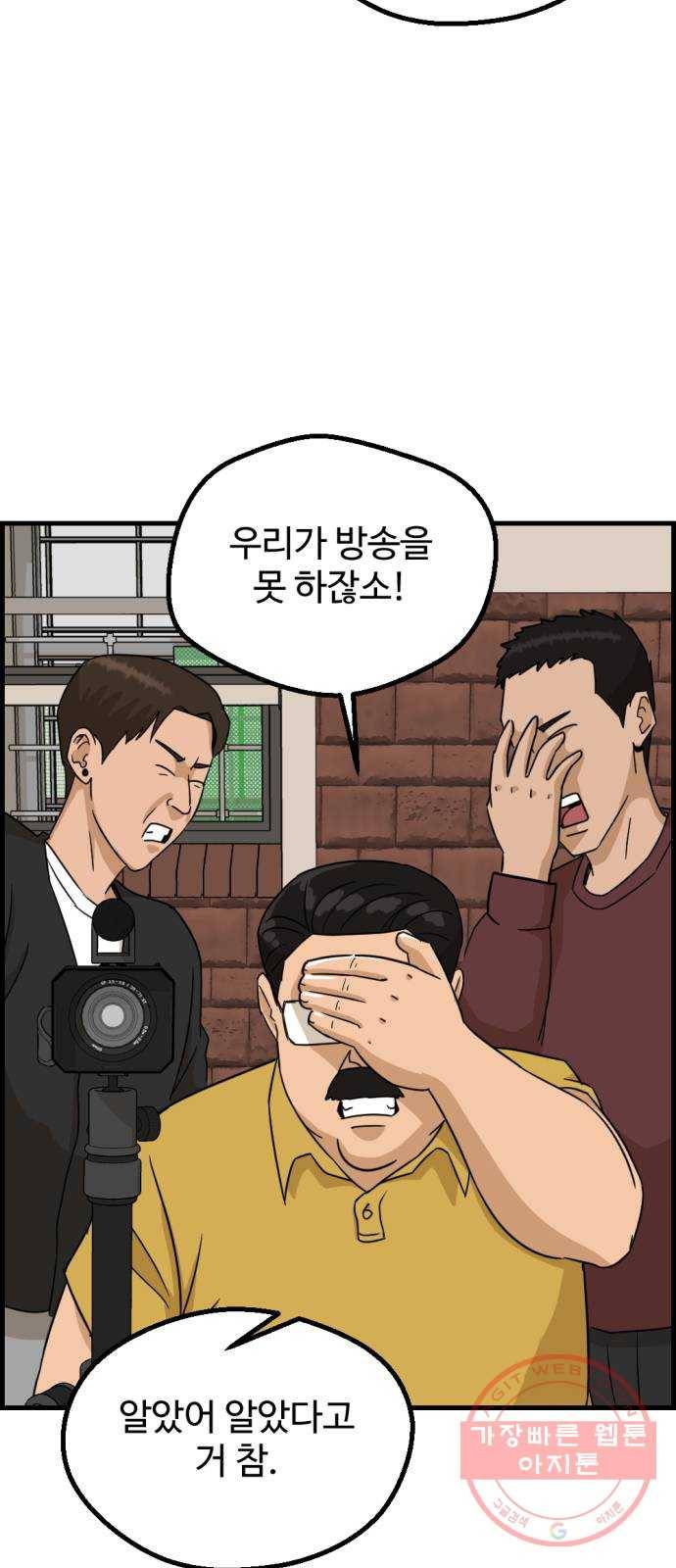 관종교장 25화 같이 망해야죠 4