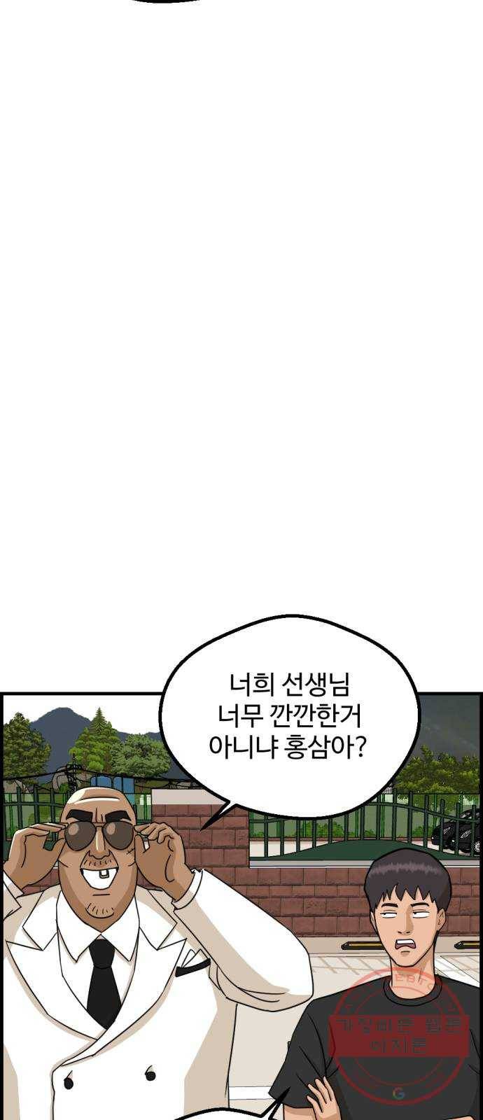 관종교장 25화 같이 망해야죠 5