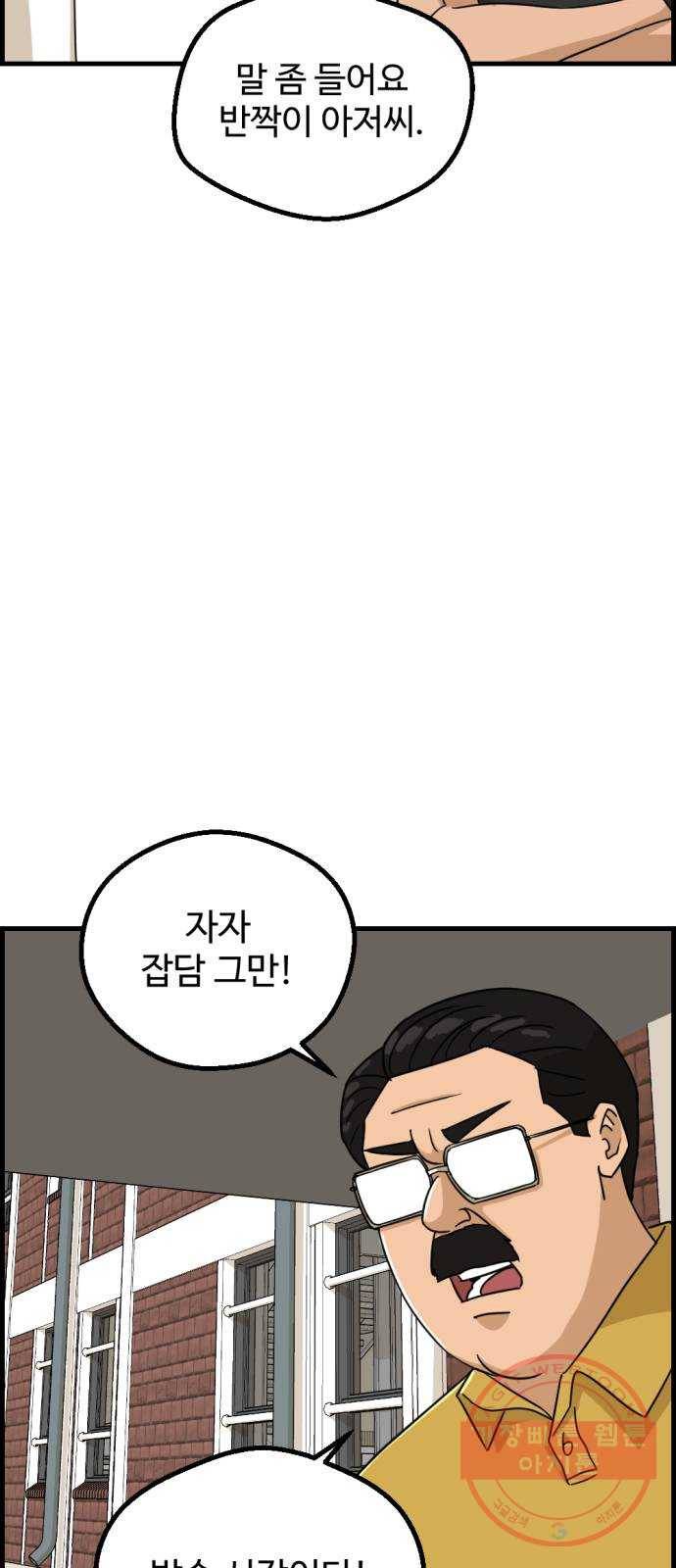 관종교장 25화 같이 망해야죠 6