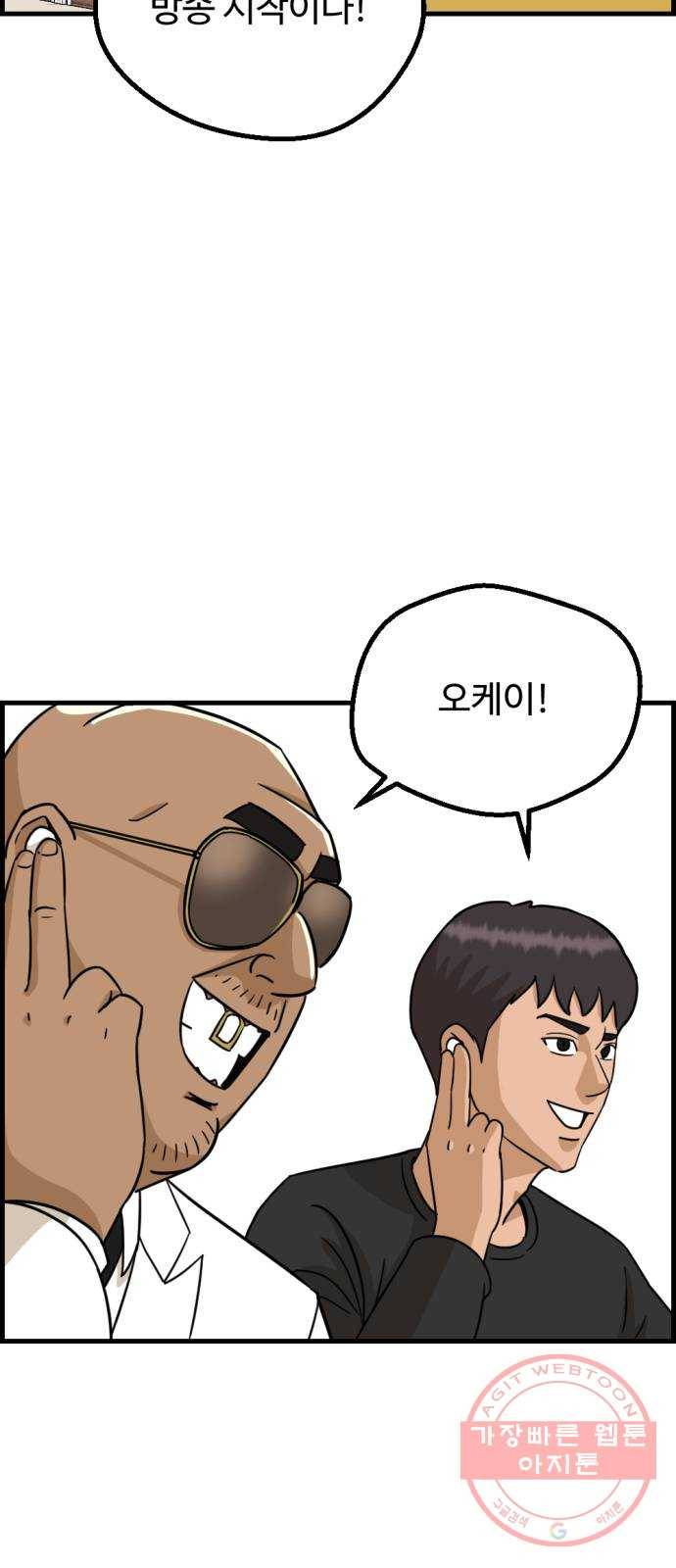 관종교장 25화 같이 망해야죠 7