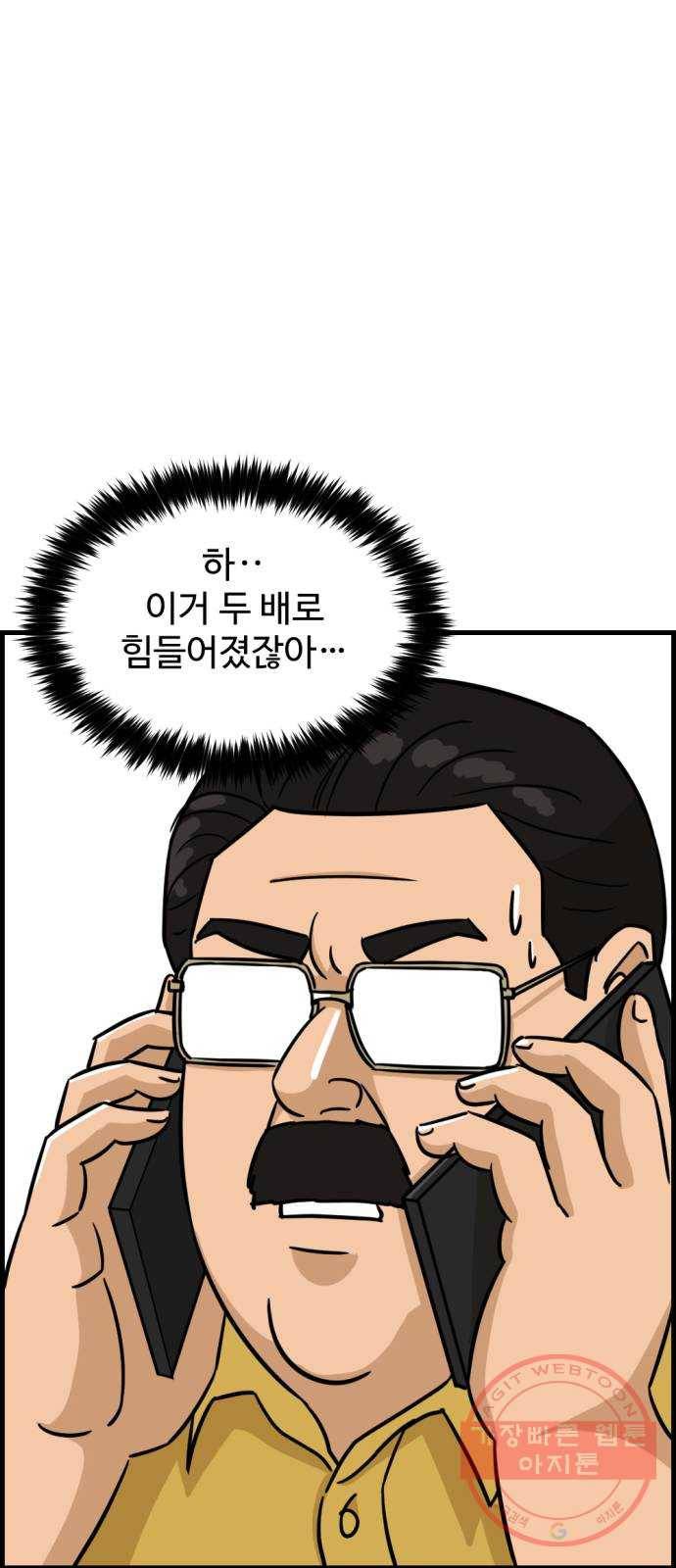 관종교장 25화 같이 망해야죠 8