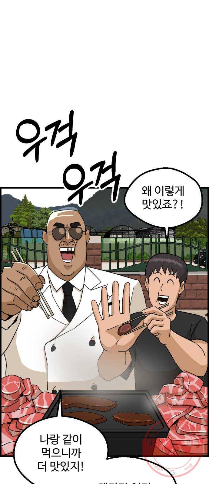관종교장 25화 같이 망해야죠 11