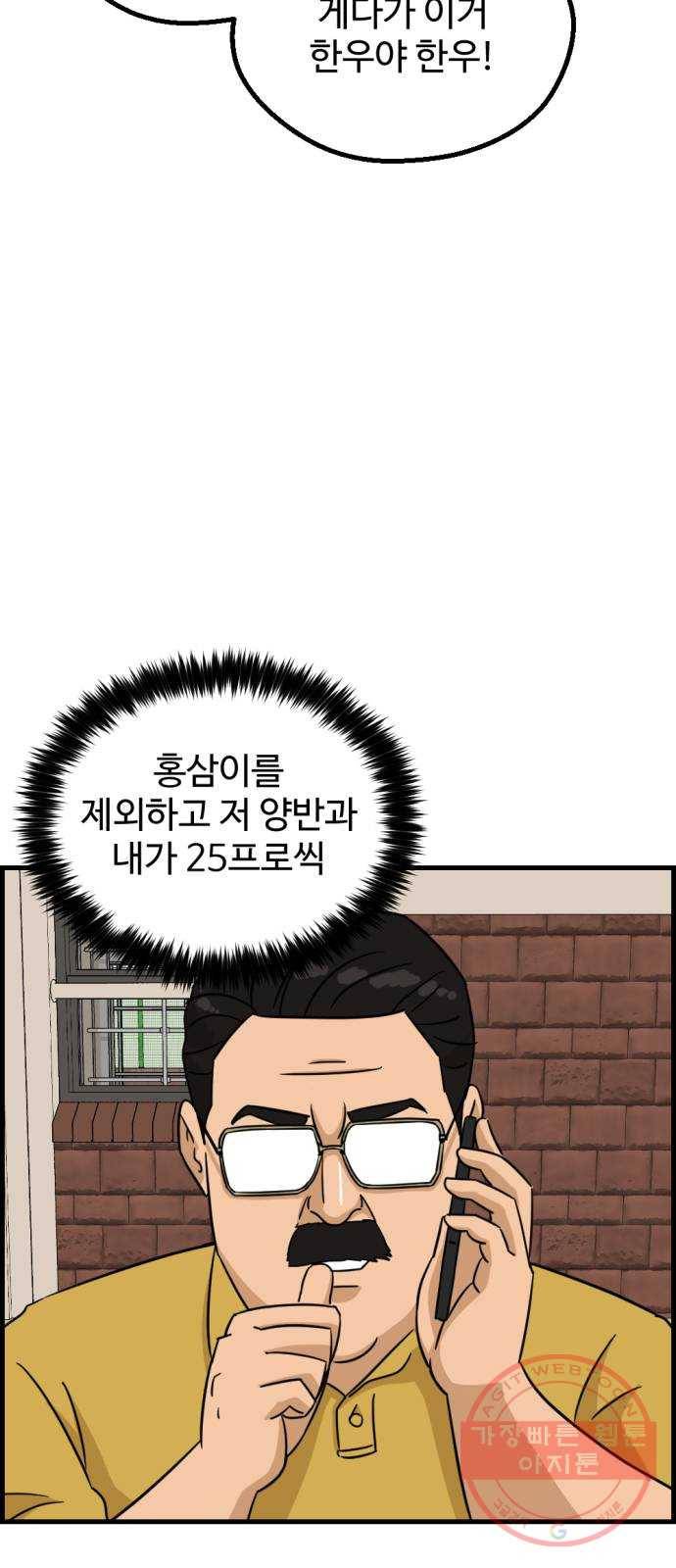 관종교장 25화 같이 망해야죠 12