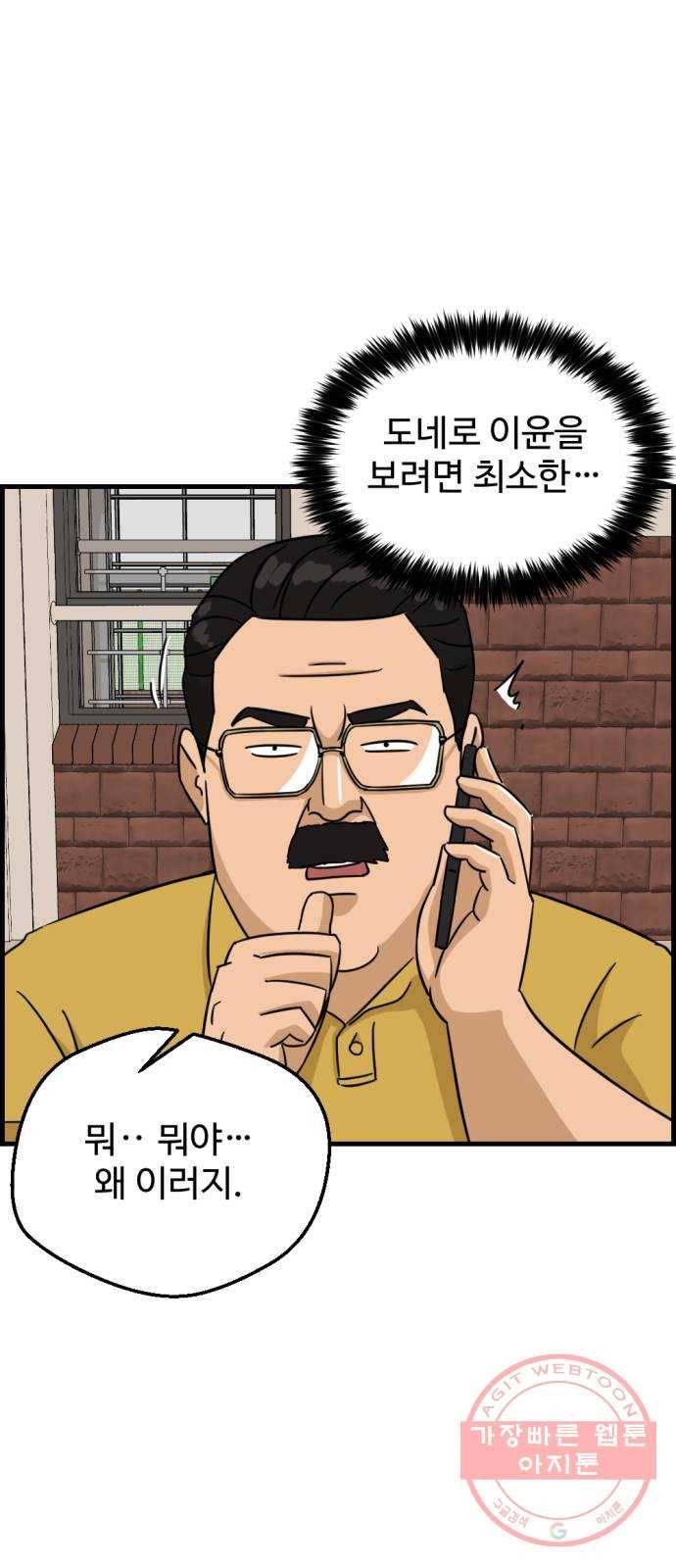 관종교장 25화 같이 망해야죠 13