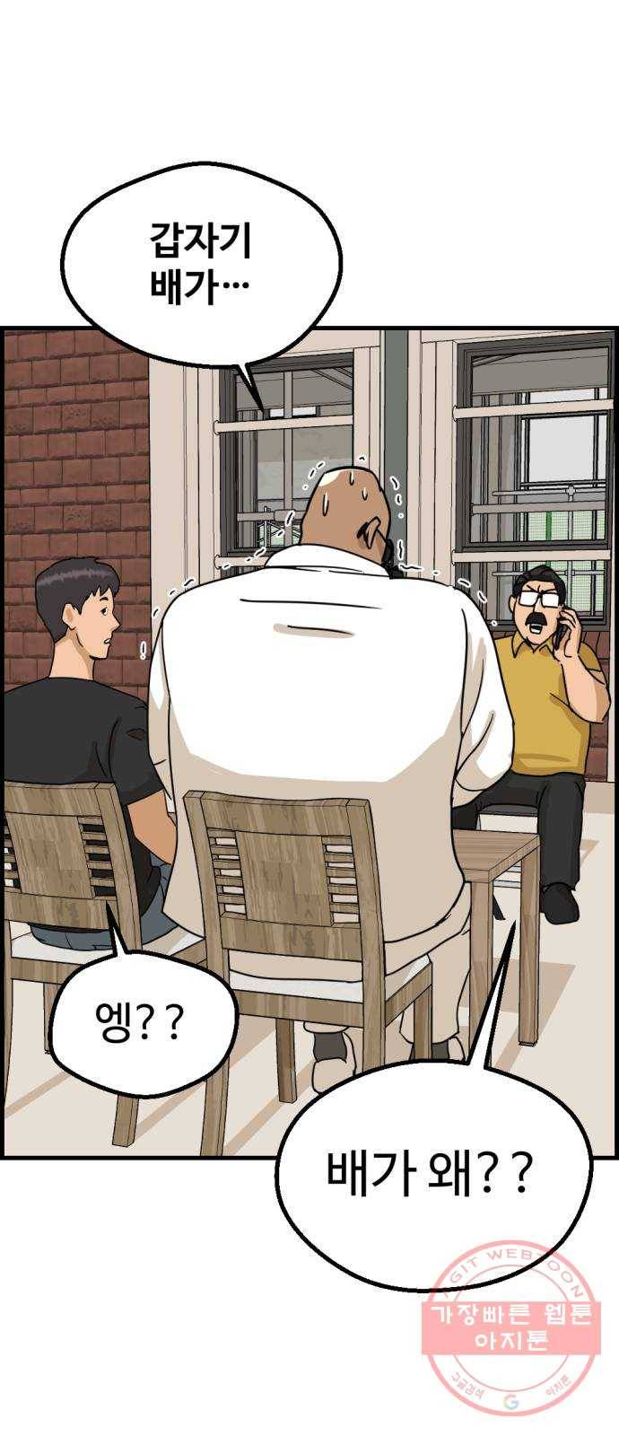 관종교장 25화 같이 망해야죠 14