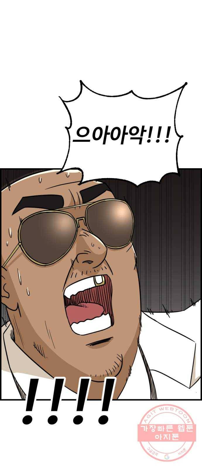 관종교장 25화 같이 망해야죠 15
