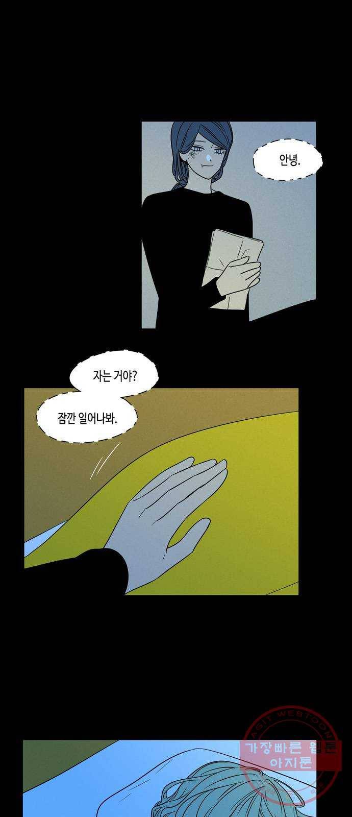 귀곡의 문 166화 결단 1