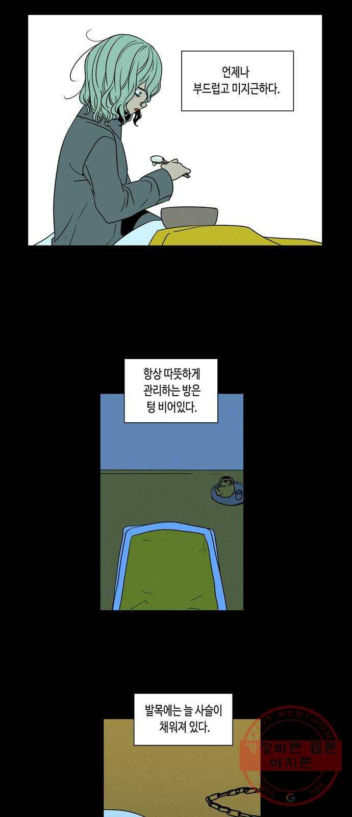 귀곡의 문 166화 결단 4